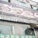 맘마쿡 이미지