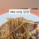 영진각 - 군포시 번영로557번길 36 | 영진각