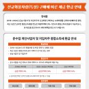 화물전문 세무기업 엘티엘택스 ( LTL-TAX ) 에서 화물인들이 적용 가능한 종합소득세 환급방법 알려드립니다!! 이미지
