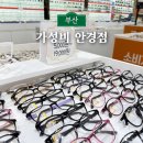 으뜸안경 네이버블로그