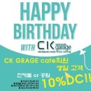 씨케이게러지