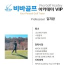 VIP 골프아카데미 이미지