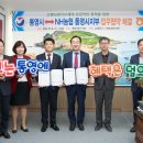통영농업협동조합 이미지