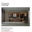 메트로팔레스1단지경로당 | [만촌동메트로팔레스붙박이장] 한샘유로506스케치할인견적/시공후기 공개