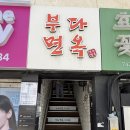 부다면옥 | 부산 해운대 맛집 미쉐린,부다면옥 솔직후기