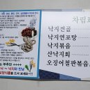 이화횟집 이미지