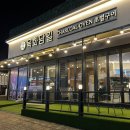 육화담길 | 부드러운 토마호크 청주 오창맛집 육화담길 후기