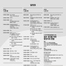 2024 제38회 한국합창심포지엄-2024년 1월 29일(월) ~ 31일(수)서울시립대학교 음악관 이미지