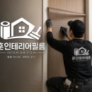 문*석 - 미추홀구 독배로473번길 11 | 현관문 인테리어필름 시공 후기 │ 오래된 현관문, 고급스러운 무드로 변신