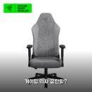 Razer Iskur V2 X 게이밍 의자 한 달 써보니 리얼후기