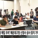 2025.09.16 KNN뉴스-해운대구신청사 폐기물관련 부산시의회 기자회견 이미지