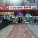 홍천덤바우록계탕 | 경기도 화성 삼계탕 맛집, 홍천 덤바우 록계탕 추천!!
