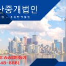 부동산중개법인이상 주식회사 이미지