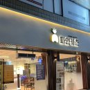 파인카츠 이미지