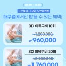 고운얼굴치과 | 대구 피부관리 잘하는 곳, 고운빛깔에스테틱 대구점 얼굴 비대칭 케어 후기