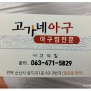 아구선생 이미지