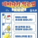 생마차범계점