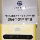 강형윤가정의학과의원 이미지