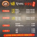 상사서로12길1L-4 | 구미 상모 고기집 일품항아리삼겹살막창 다 퍼주는 고깃집