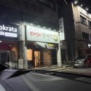 천하일미삼계탕