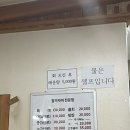 풍어참가자미횟집 | 부산 화명동 참가자미회 맛집! 풍어횟집