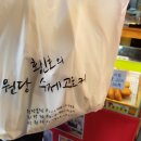 원당수제고로케
