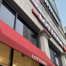 롯데리아장현점 이미지