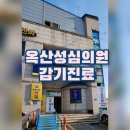 옥산의원 네이버블로그