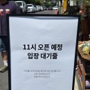시월애숲 | 처음으로 방문한 키친툴 오르막장, 1등으로 입장해 구입한 후기