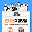 신나는학교 이미지