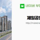 제일공인중개사사무소 이미지