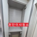 월봉 | 나비클린] 천안 월봉청솔1단지20평 이사청소