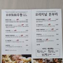 소바니우동