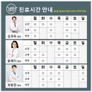 경희운송한의원 | 광교한의원, 가기 전 이것 만큼은 확인하세요