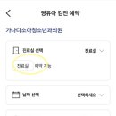 가나다소아청소년과의원 이미지