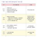 잠실주말농원농촌교육농장