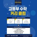 오늘의수학교습소 이미지