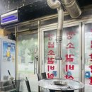 호야석쇠구이