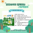 그림책놀이 이미지