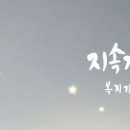 번동5단지종합사회복지관 이미지