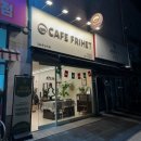 카페프리헷 부산정관점