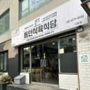 대구 중구 동인동 소고기 맛집 동인식육식당