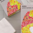 타월솜 네이버블로그
