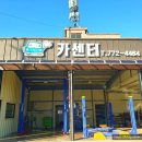 오케이 카센터 이미지