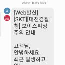 ＜보이스피싱＞ 남자 이미지