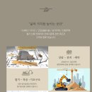 (주)지에이치건설 네이버블로그