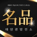 비에스티 태양광발전소 이미지