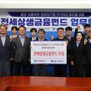 전남개발공사 이미지