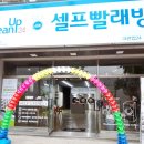 크린업24울산 이미지