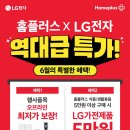 홈플러스 강동점 이미지